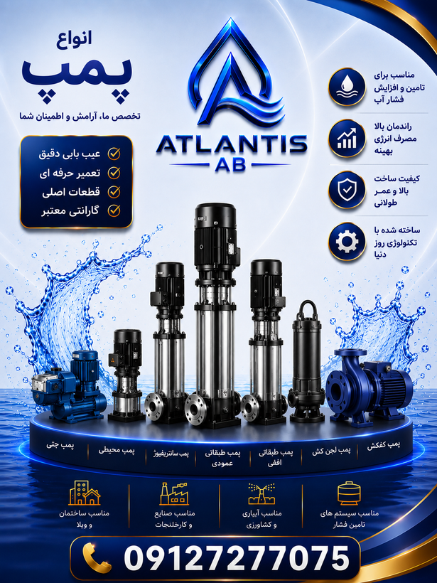 پمپ طبقاتی عمودی فشار قوی ابارا VMPS 12-6/4