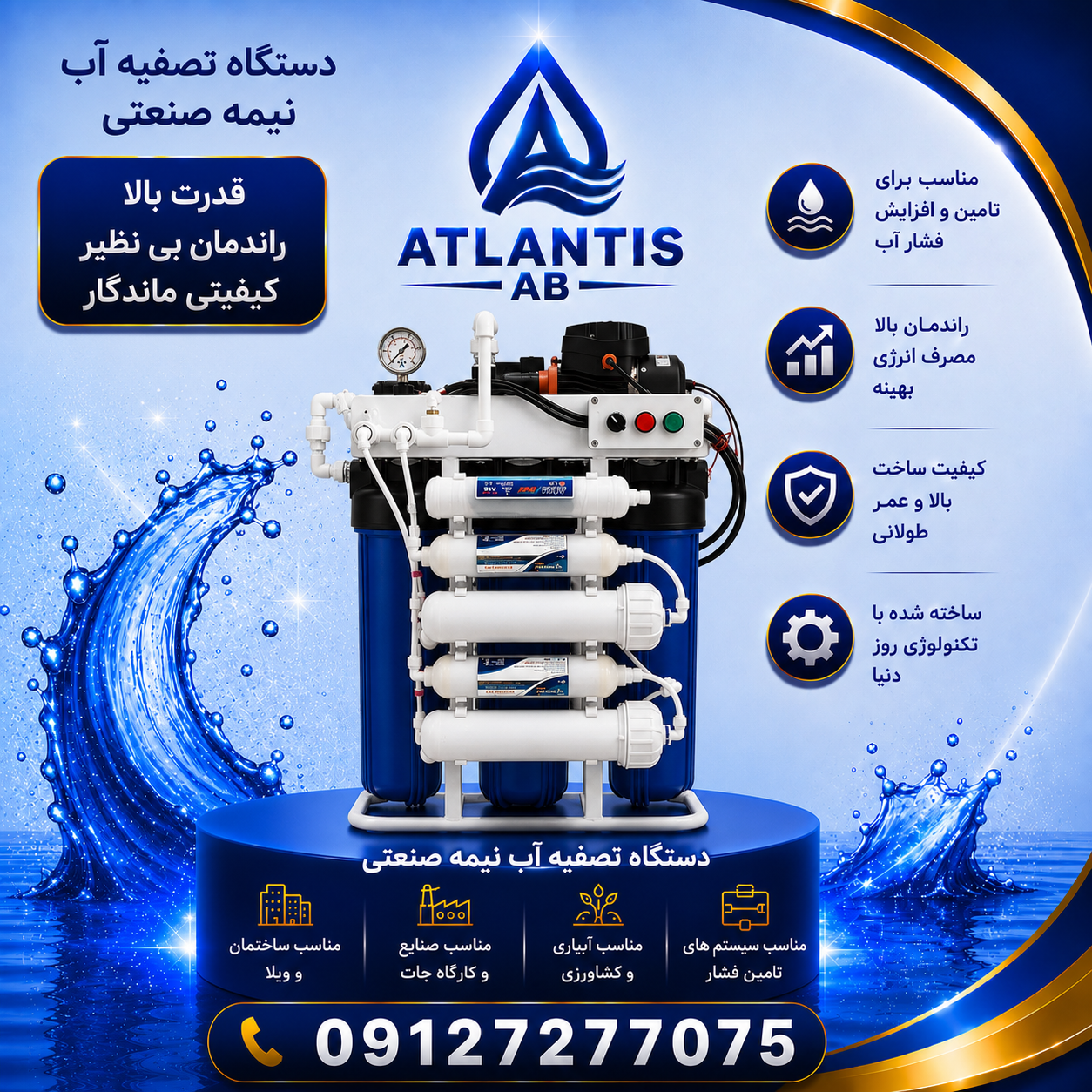 تصفیه آب نیمه صنعتی ۸۰۰ گالن (۲۴۰۰ لیتری)